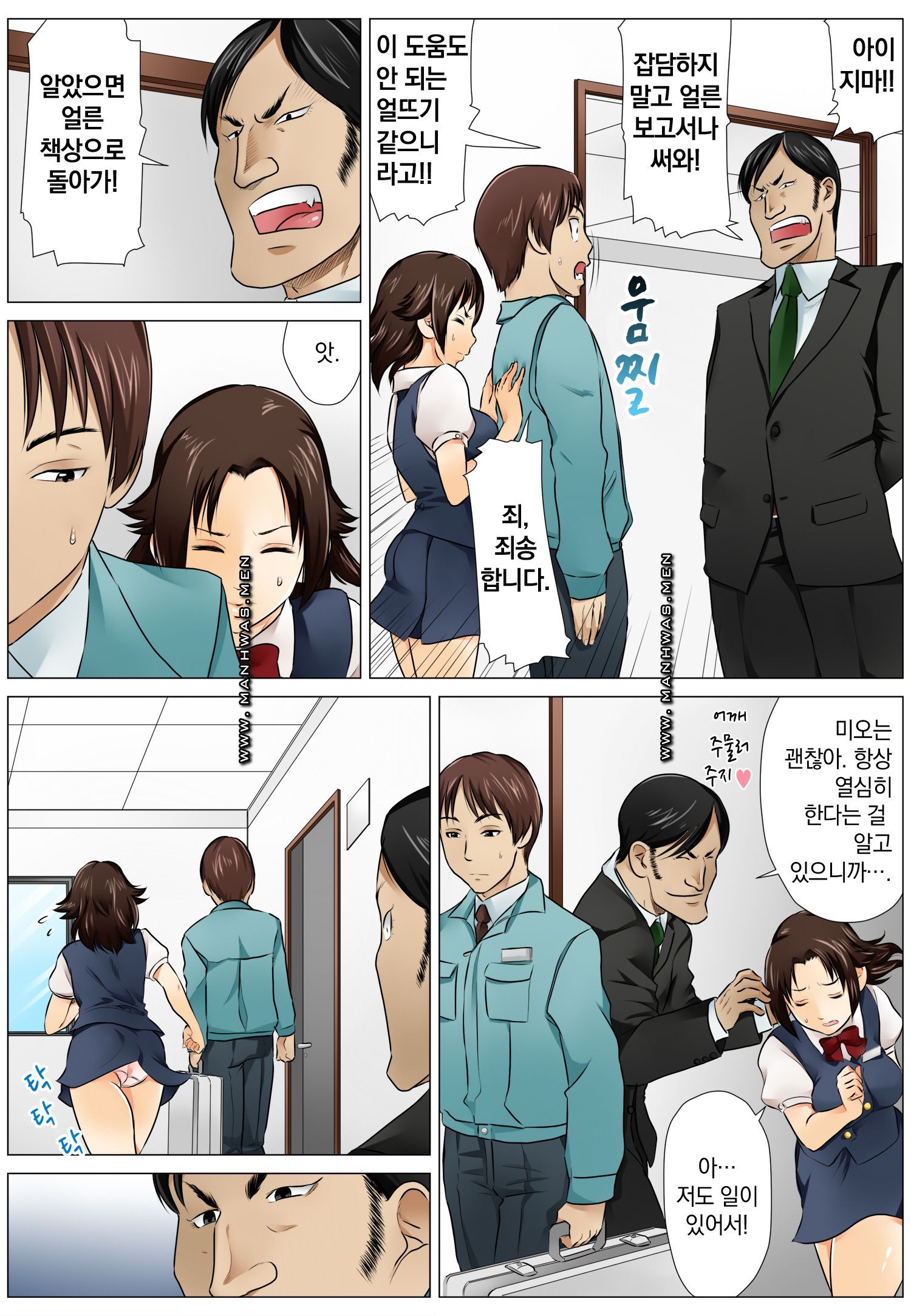 Love Champon [Niki] Chapter 1 Page 4