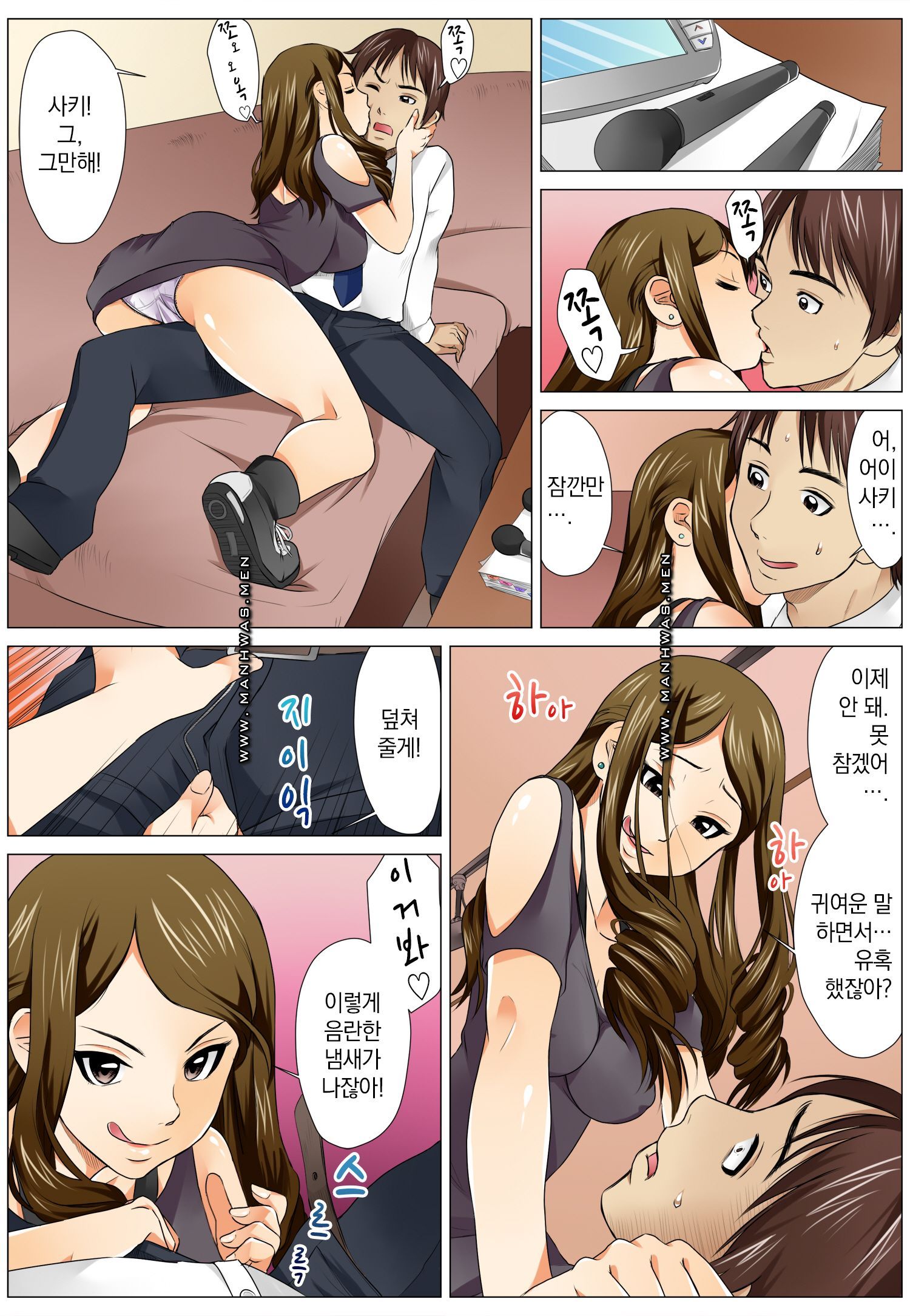 Love Champon [Niki] Chapter 2 Page 12