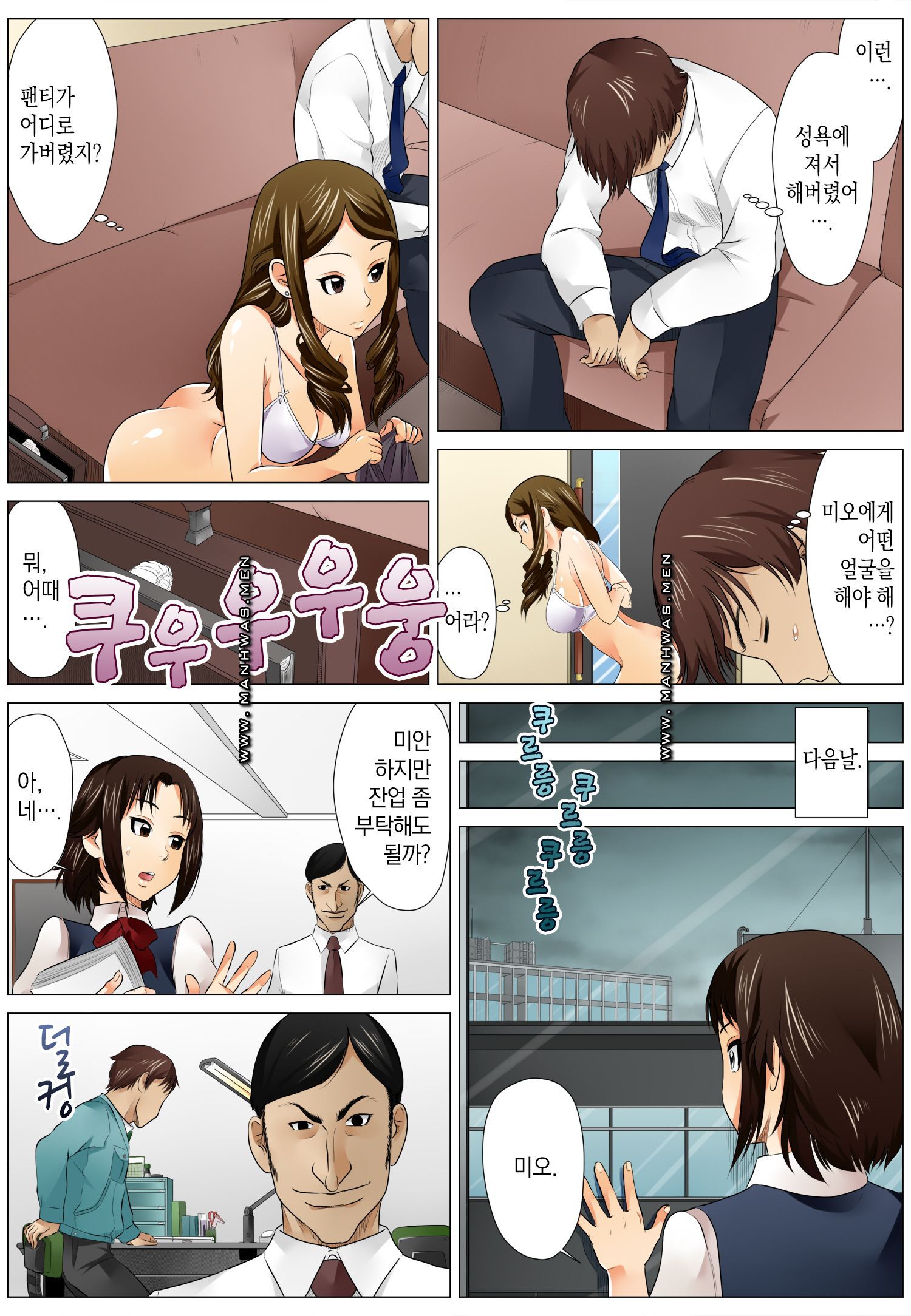 Love Champon [Niki] Chapter 2 Page 15