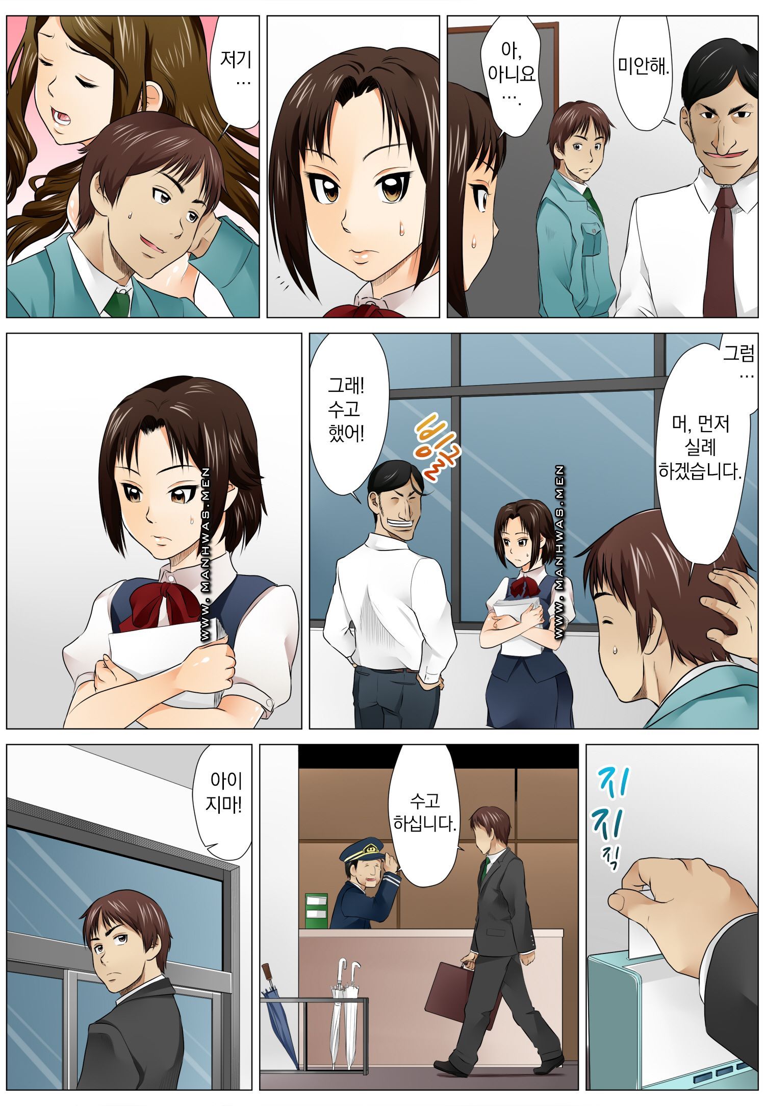 Love Champon [Niki] Chapter 2 Page 16