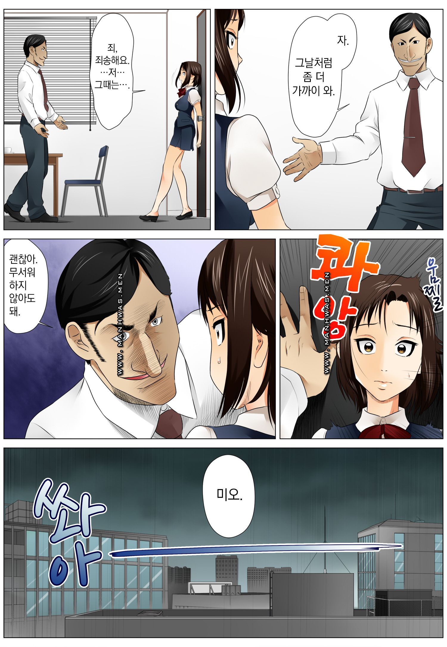 Love Champon [Niki] Chapter 2 Page 21