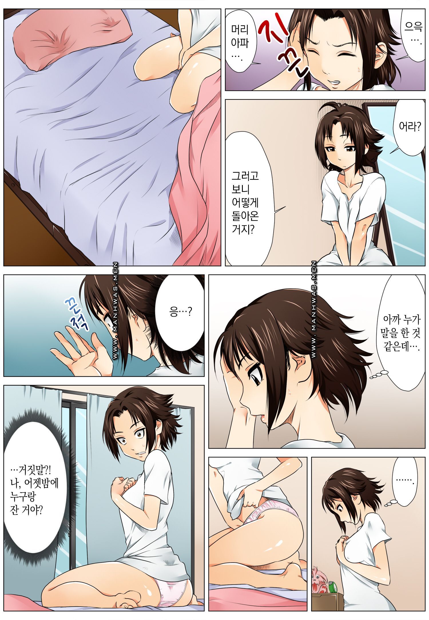 Love Champon [Niki] Chapter 2 Page 3