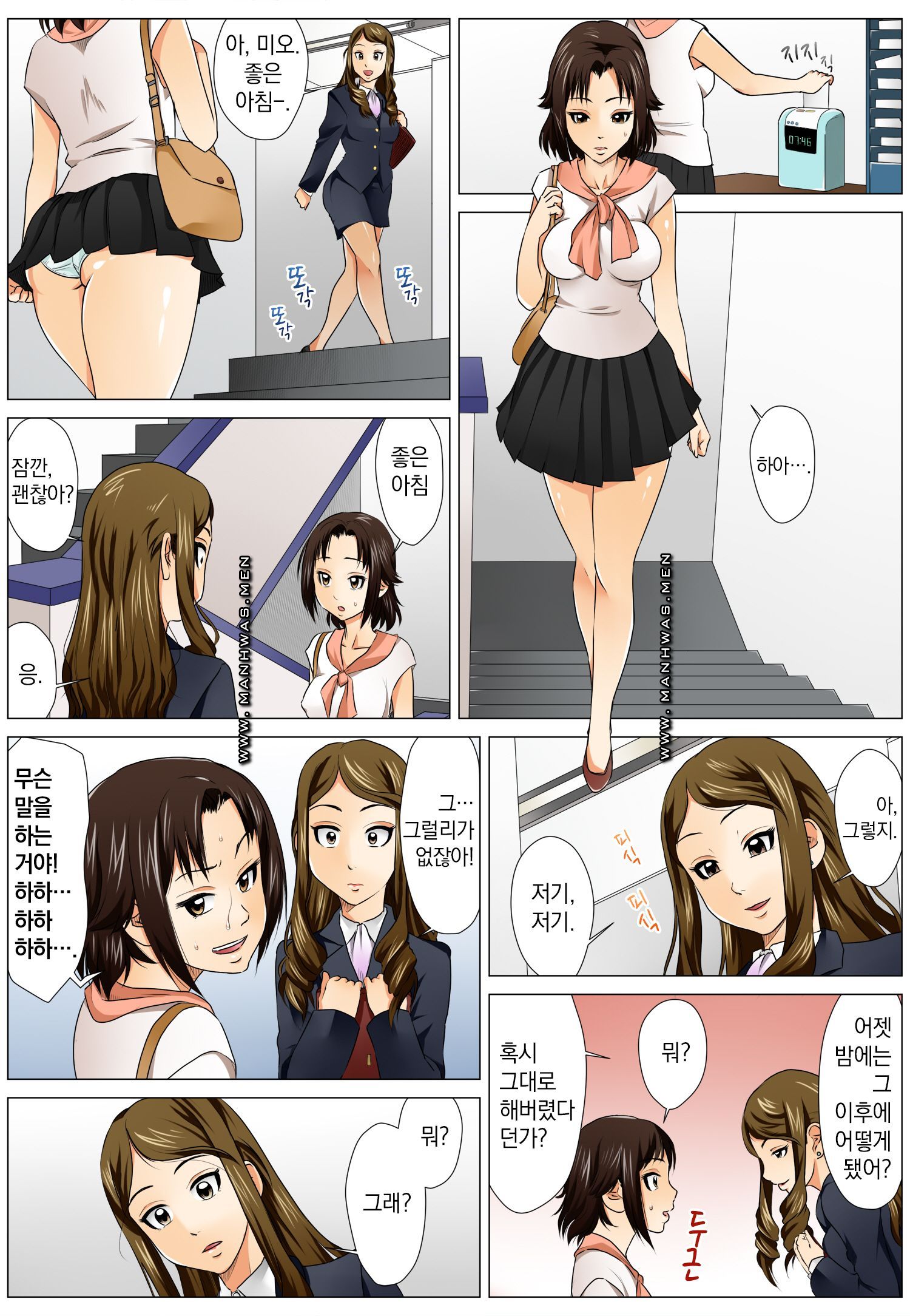 Love Champon [Niki] Chapter 2 Page 5