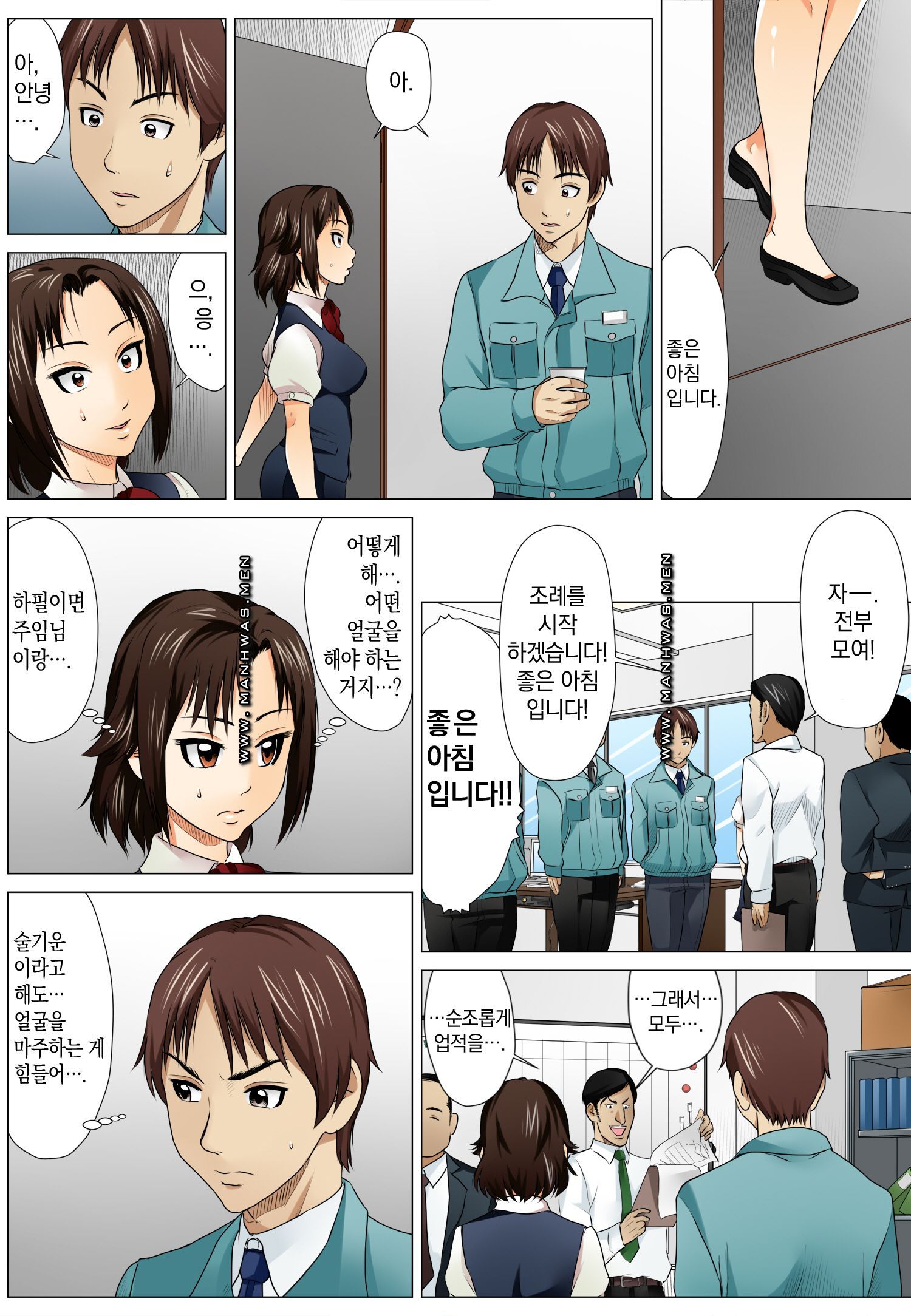 Love Champon [Niki] Chapter 2 Page 6