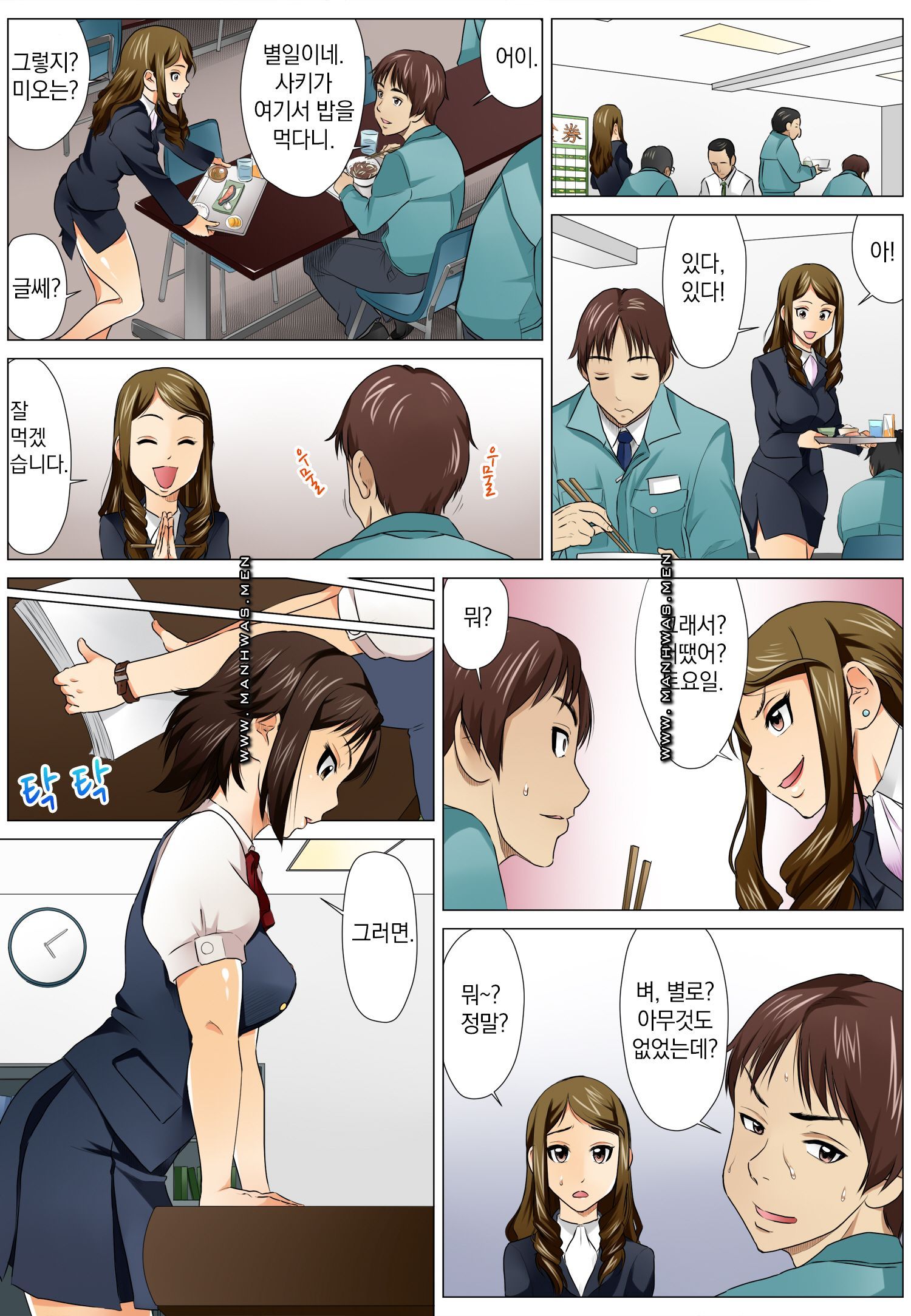 Love Champon [Niki] Chapter 2 Page 7