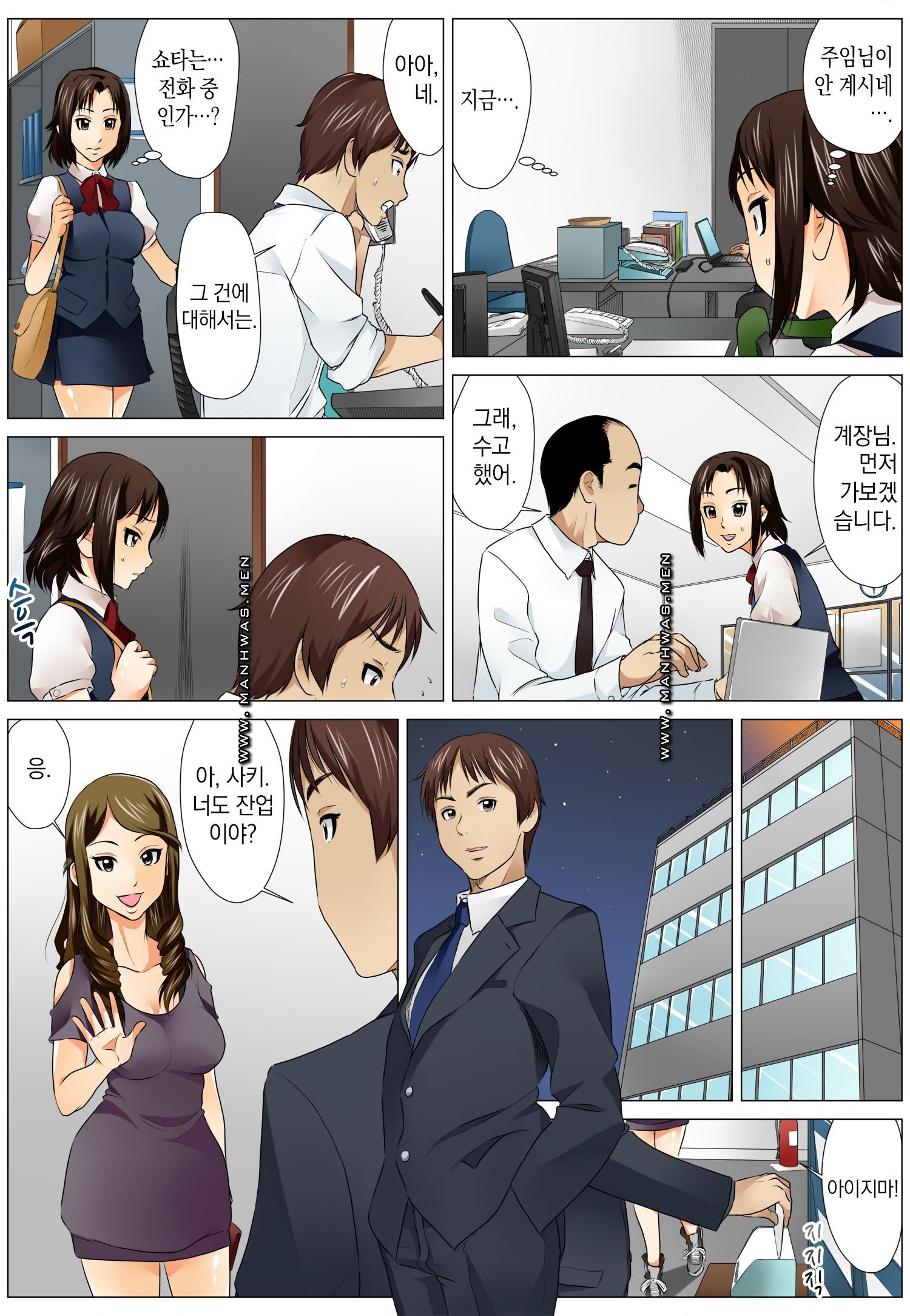 Love Champon [Niki] Chapter 2 Page 8