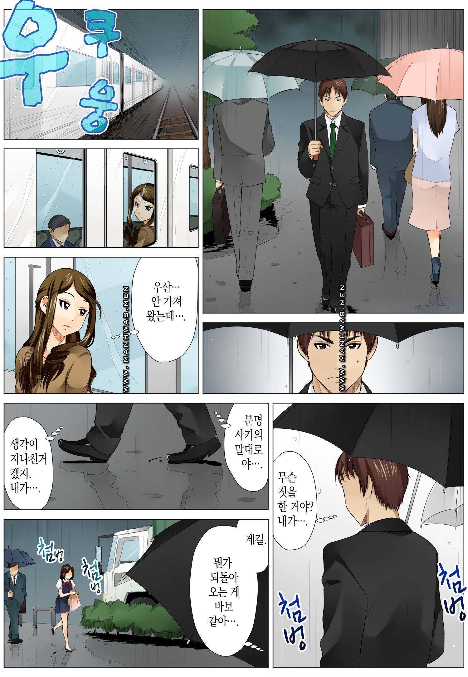 Love Champon [Niki] Chapter 3 Page 10