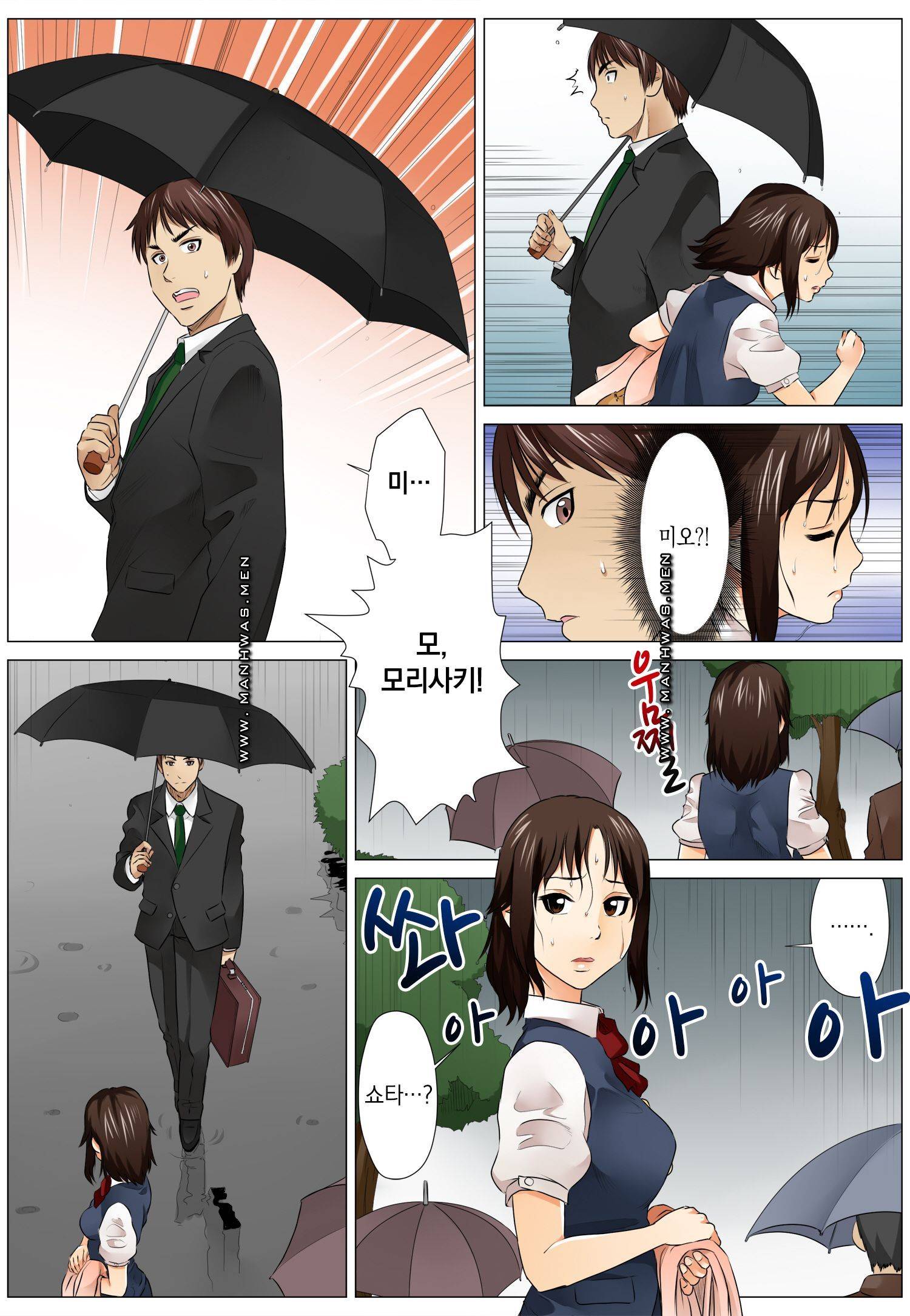 Love Champon [Niki] Chapter 3 Page 11