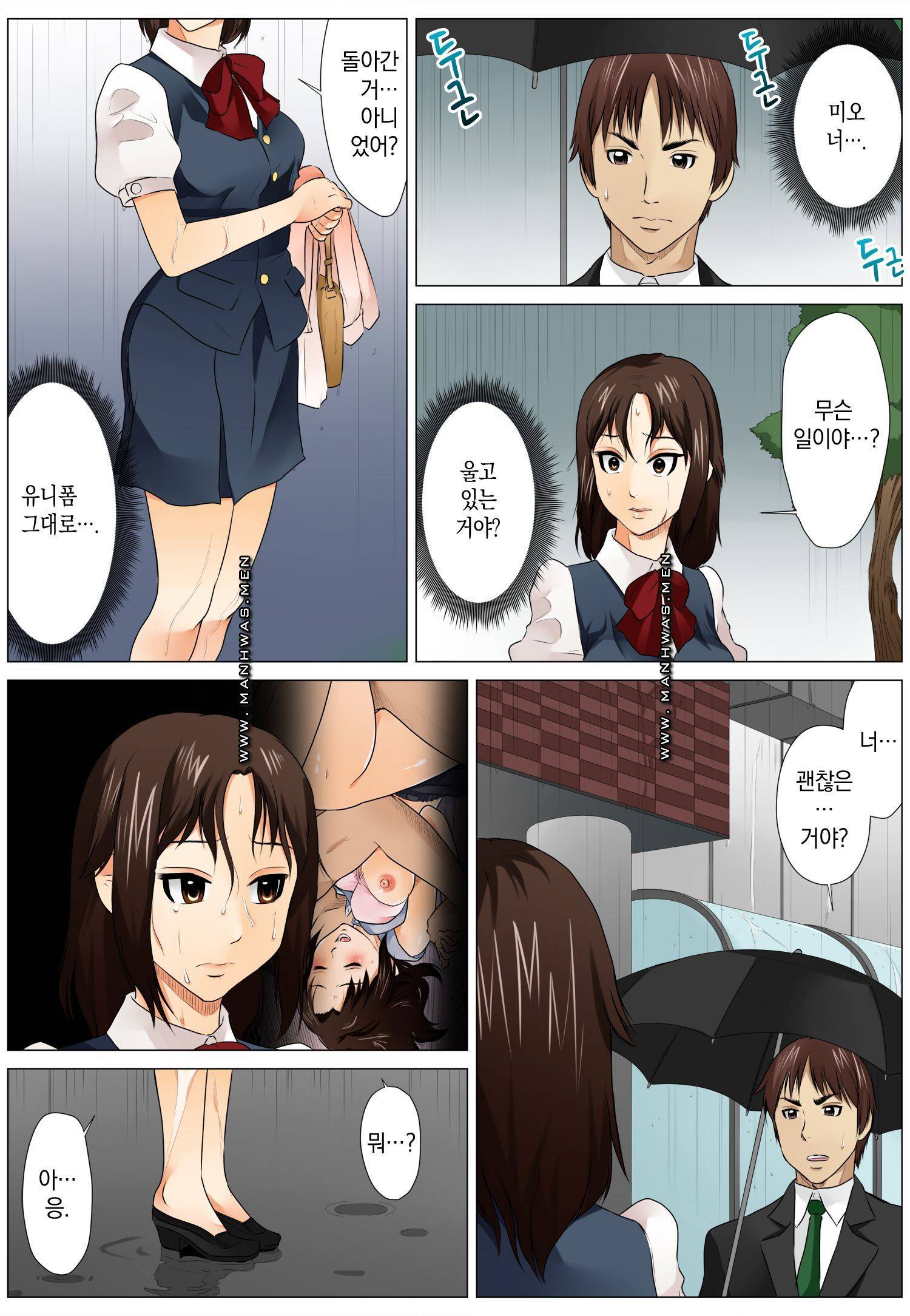 Love Champon [Niki] Chapter 3 Page 12