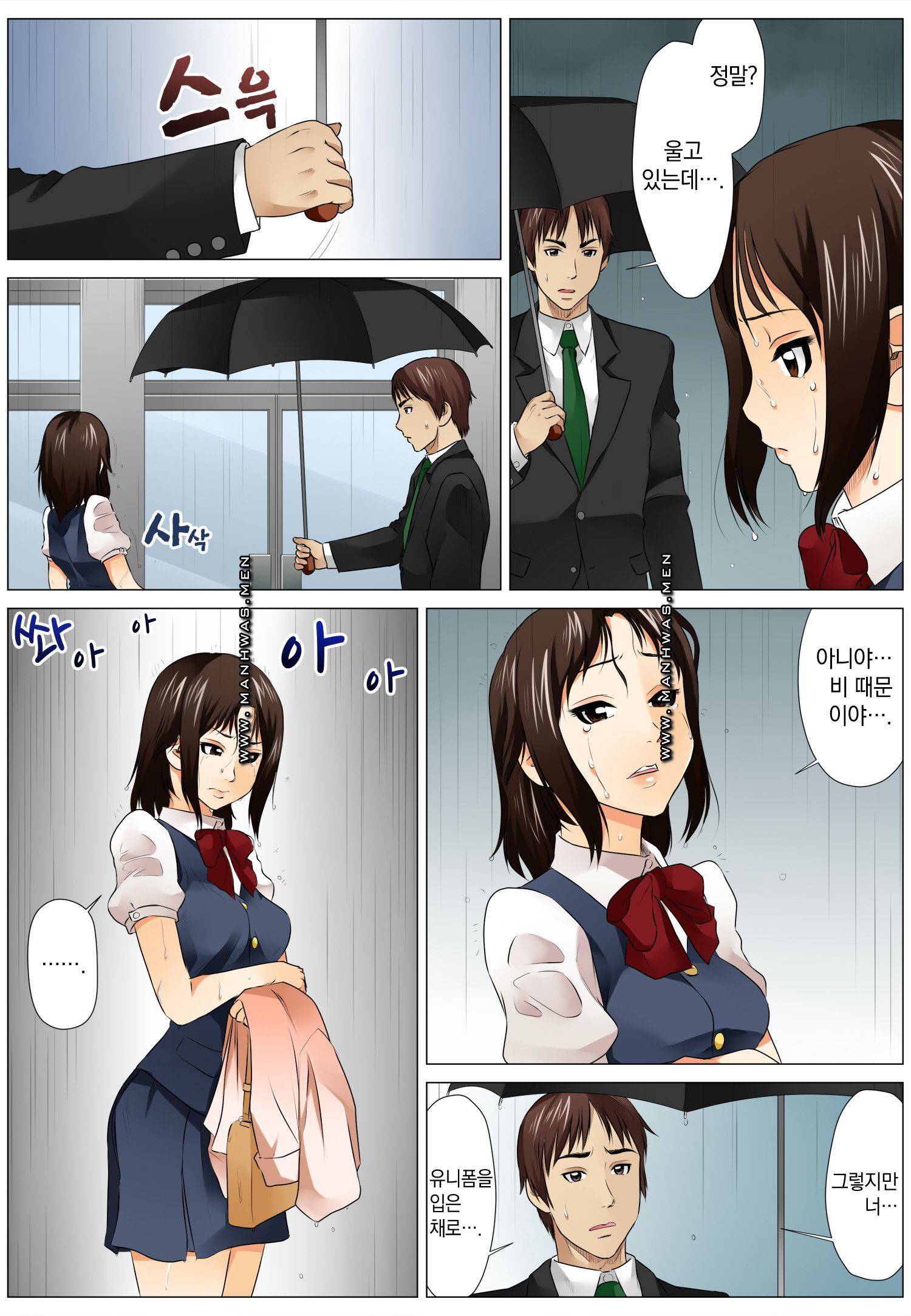 Love Champon [Niki] Chapter 3 Page 13