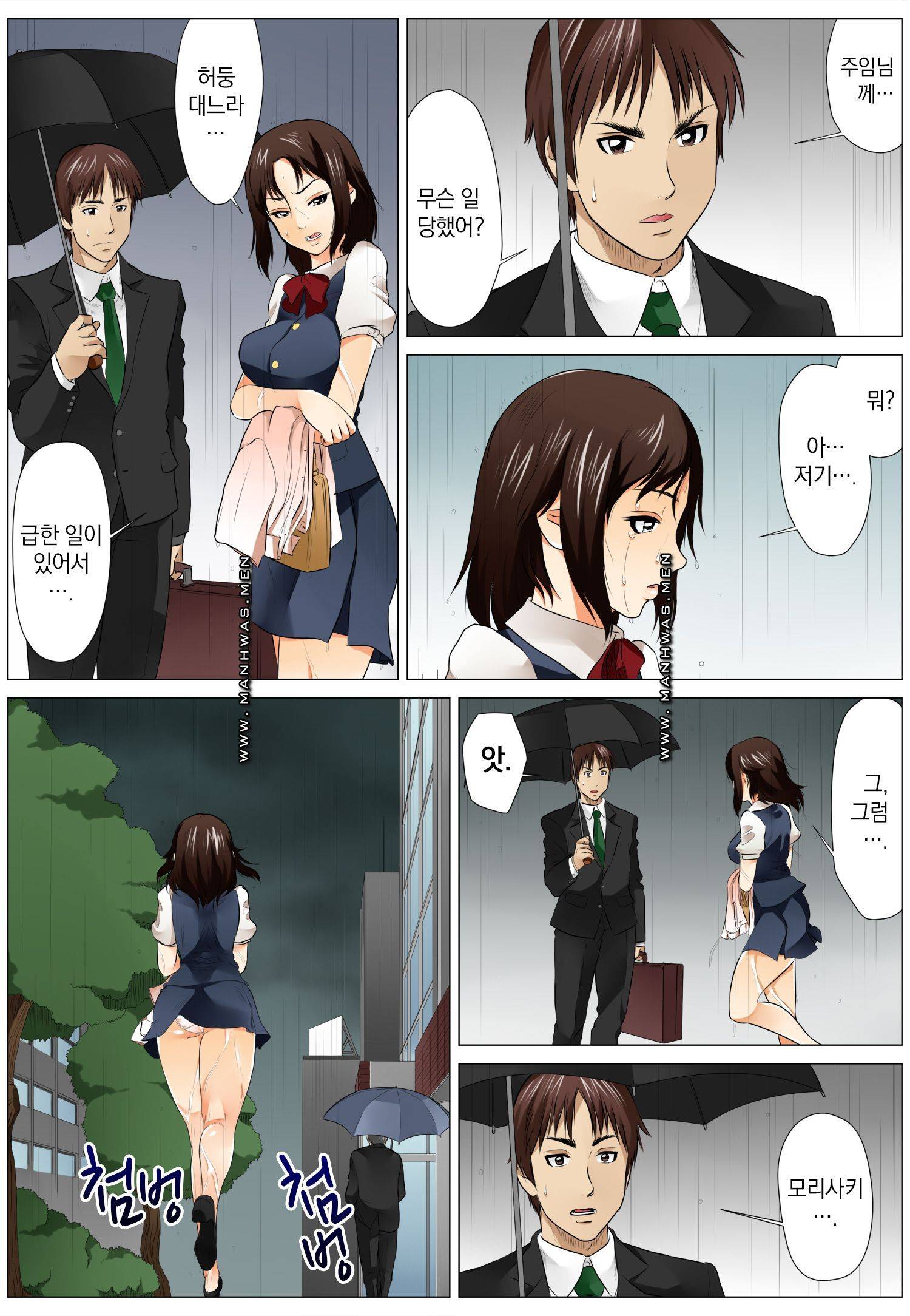 Love Champon [Niki] Chapter 3 Page 14