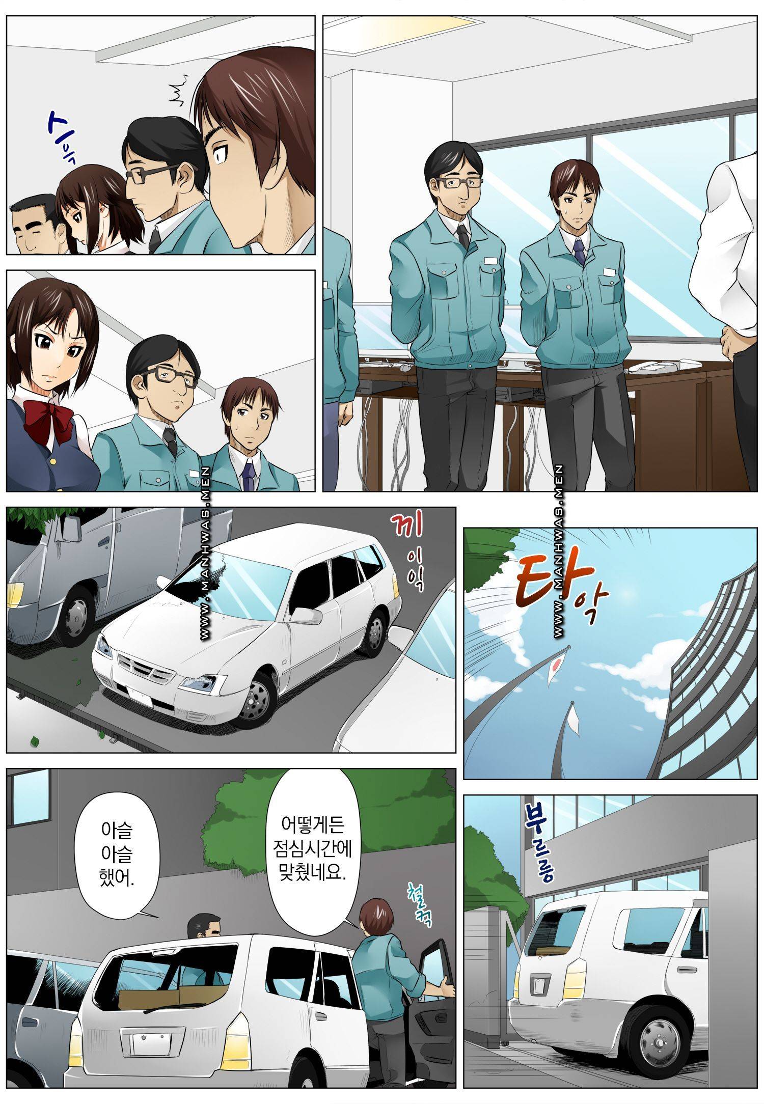 Love Champon [Niki] Chapter 3 Page 16