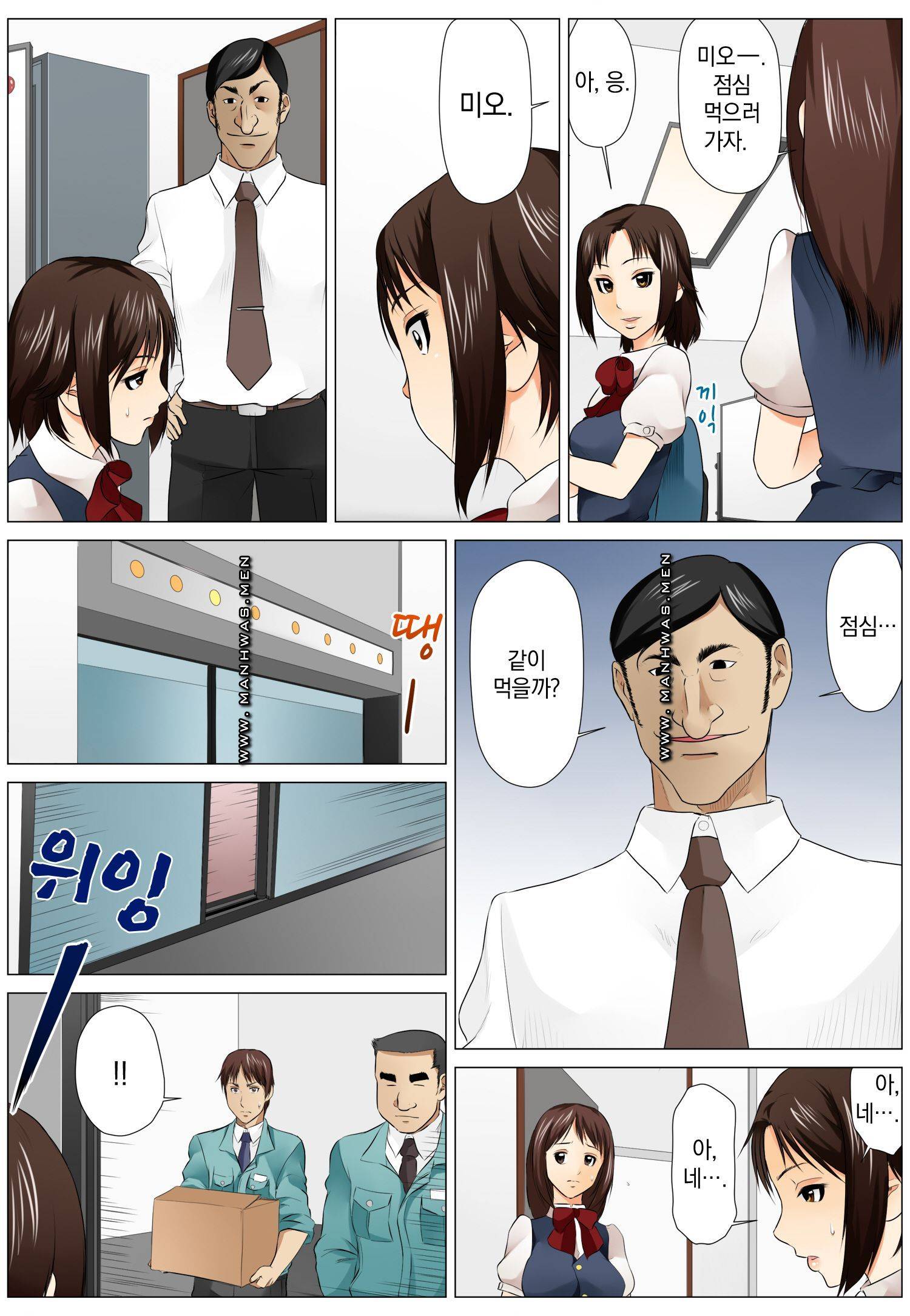 Love Champon [Niki] Chapter 3 Page 17