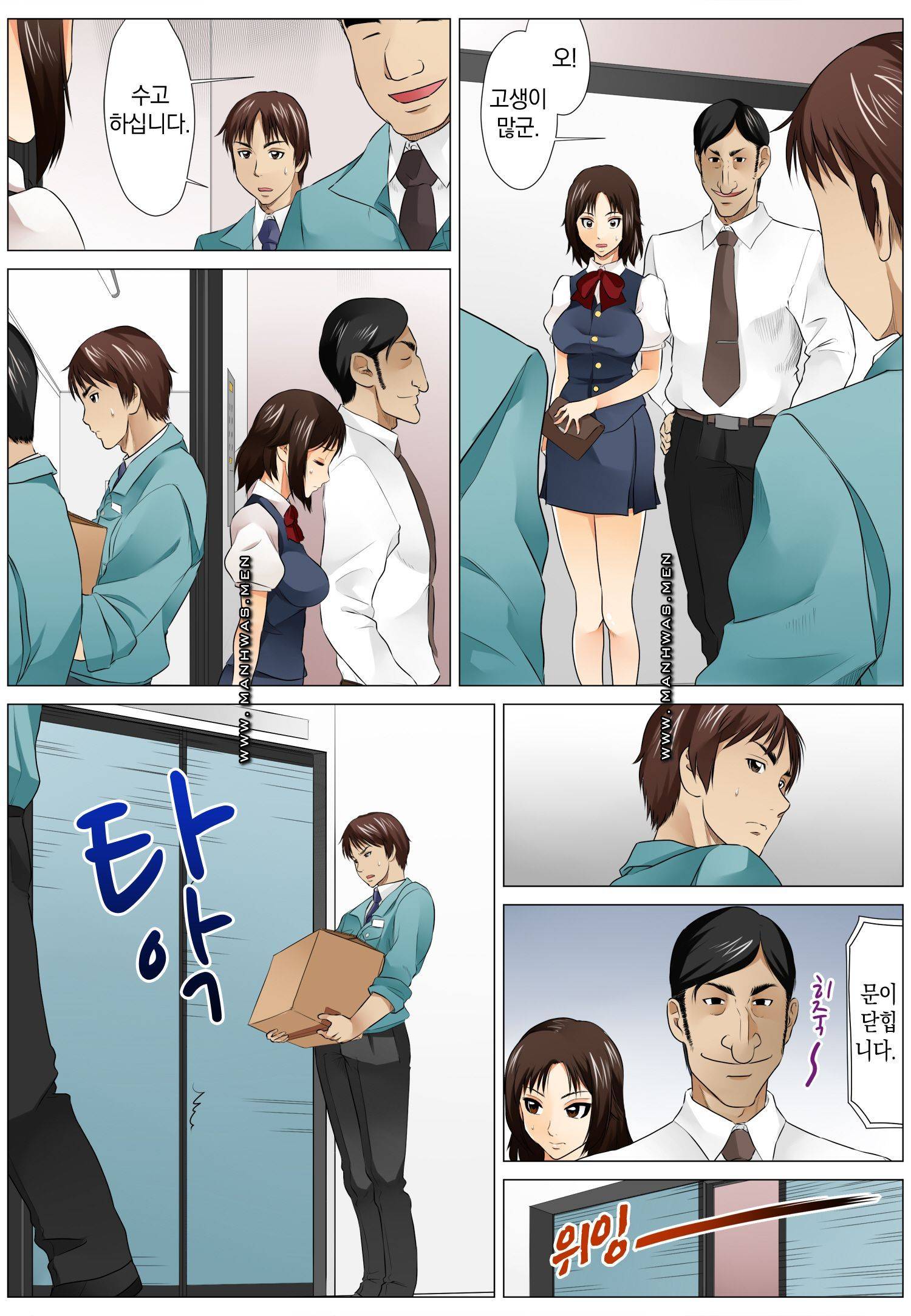 Love Champon [Niki] Chapter 3 Page 18