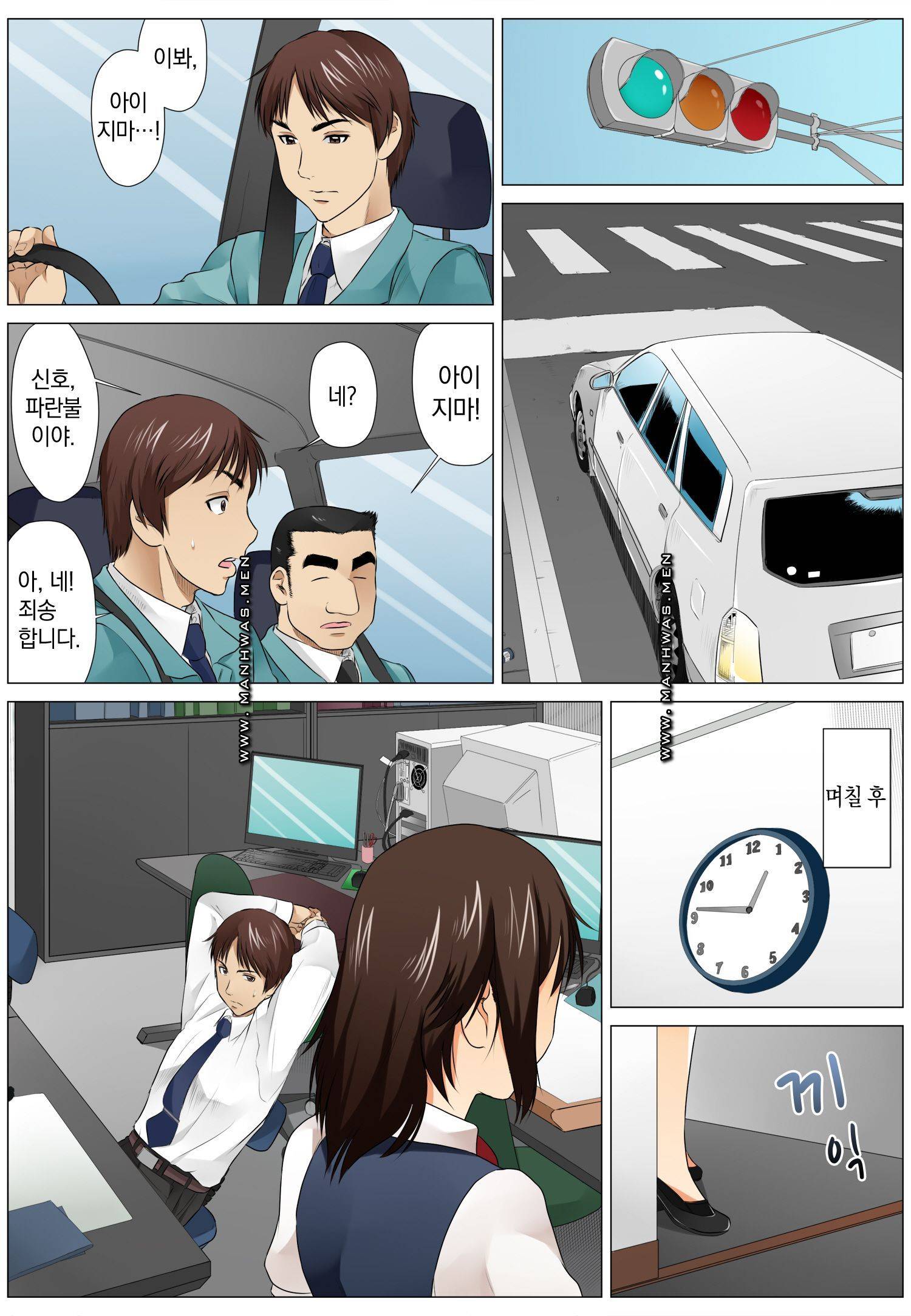 Love Champon [Niki] Chapter 3 Page 19