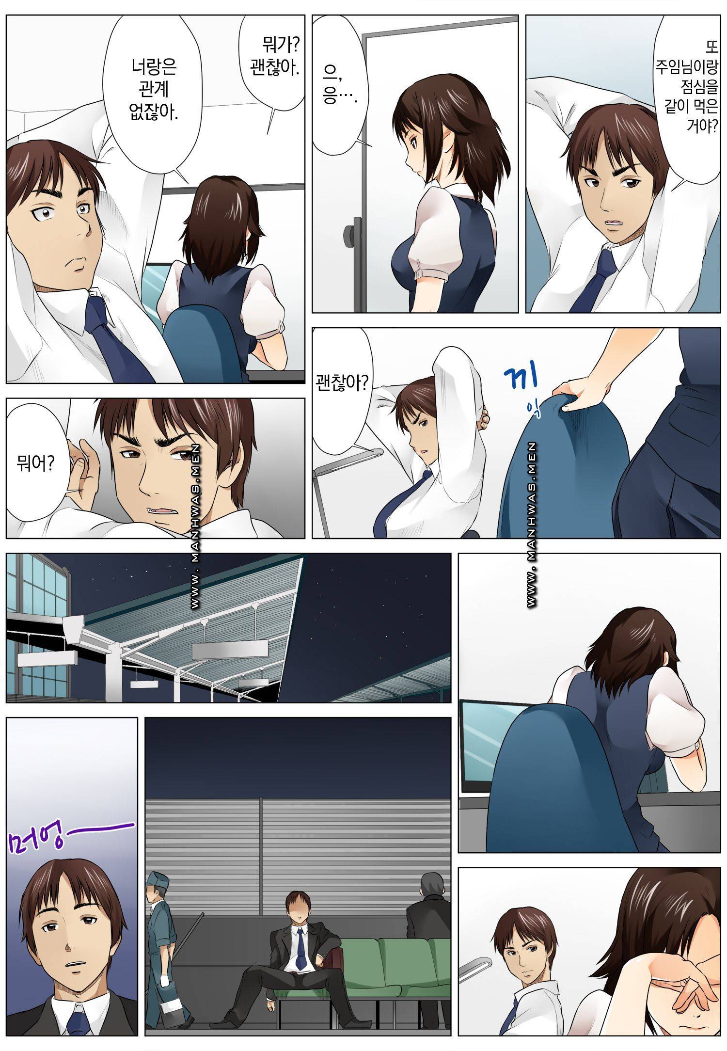Love Champon [Niki] Chapter 3 Page 20