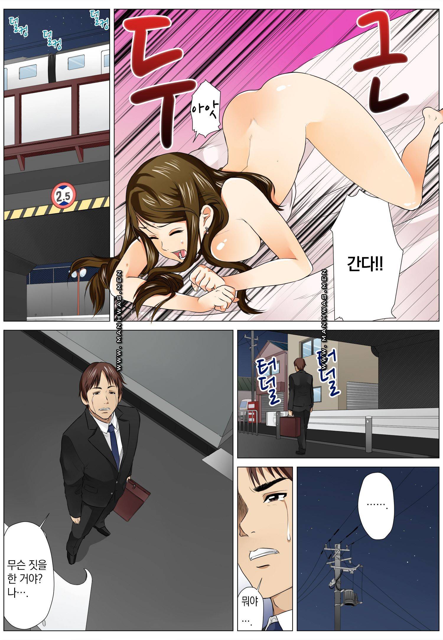 Love Champon [Niki] Chapter 3 Page 25