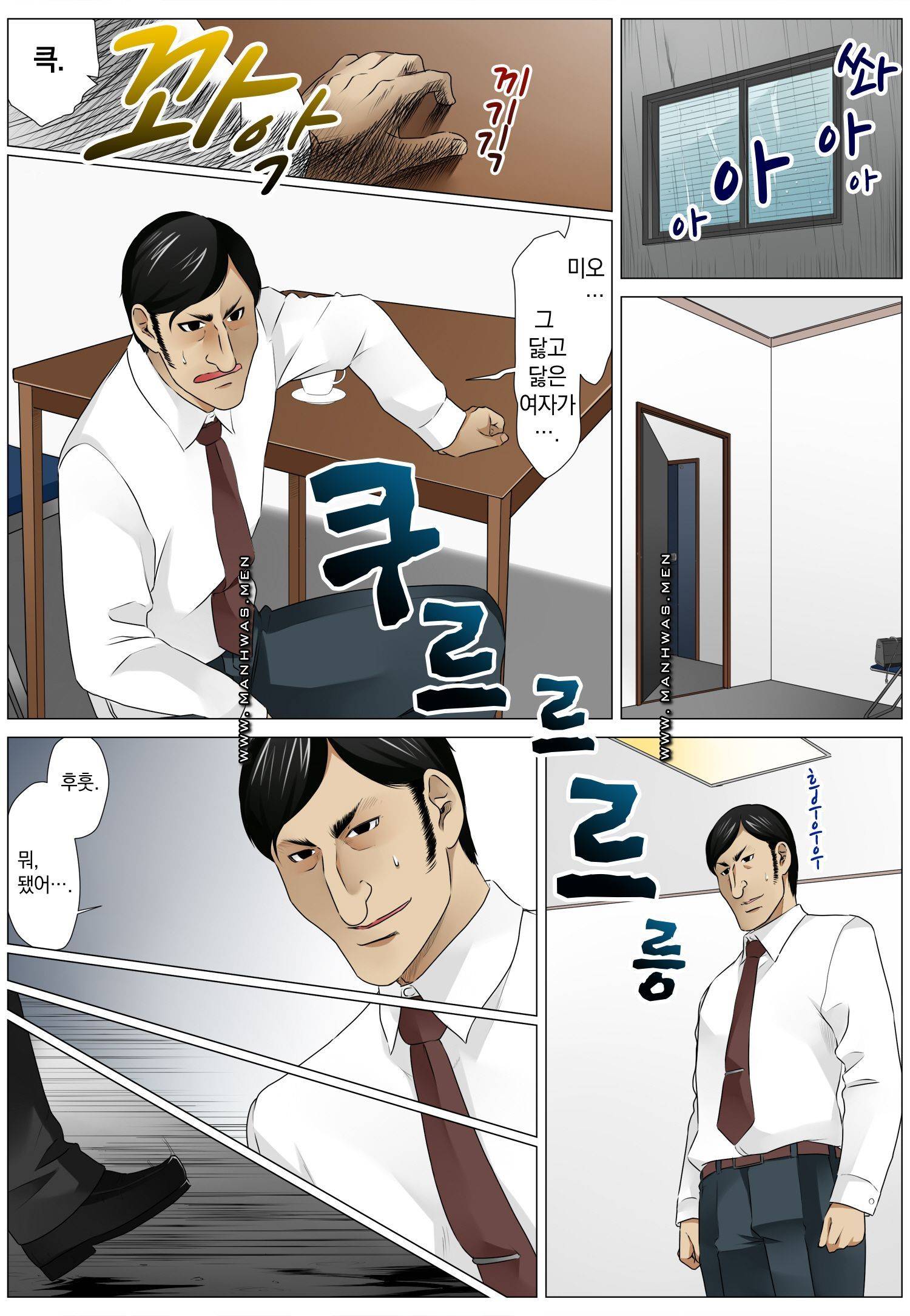 Love Champon [Niki] Chapter 3 Page 9