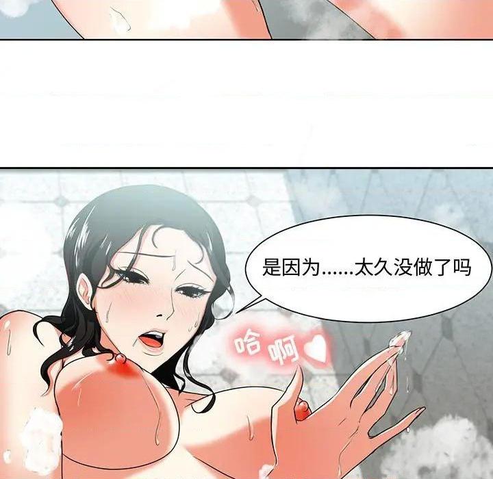 Women's War Raw Chapter 1 Page 102