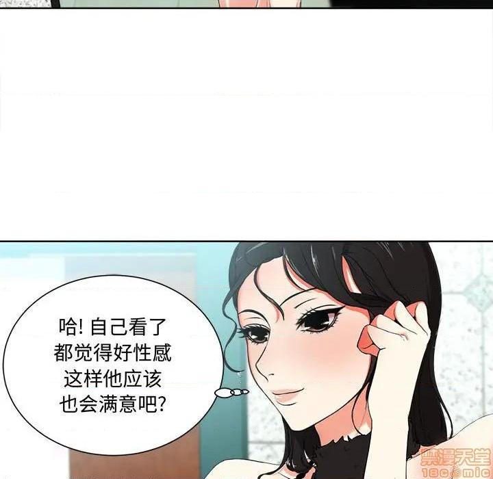 Women's War Raw Chapter 1 Page 110