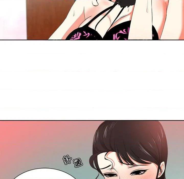 Women's War Raw Chapter 1 Page 111