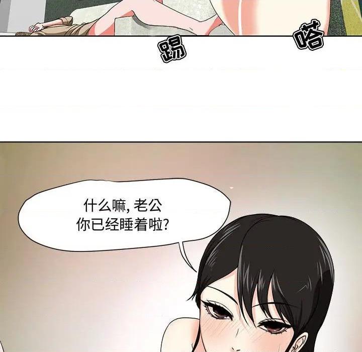 Women's War Raw Chapter 1 Page 119