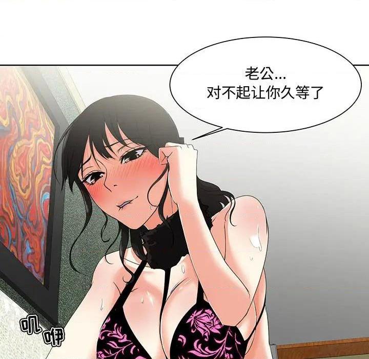 Women's War Raw Chapter 1 Page 121