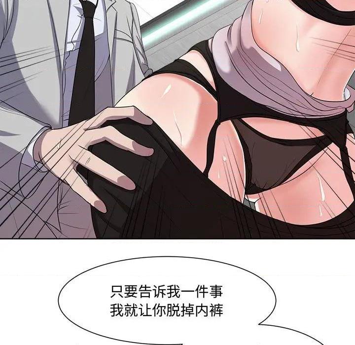 Women's War Raw Chapter 1 Page 24