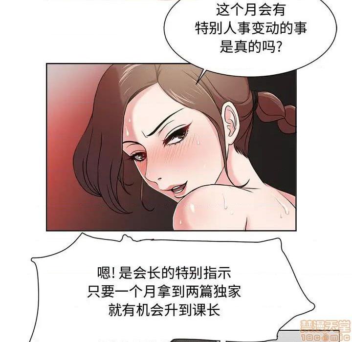 Women's War Raw Chapter 1 Page 25