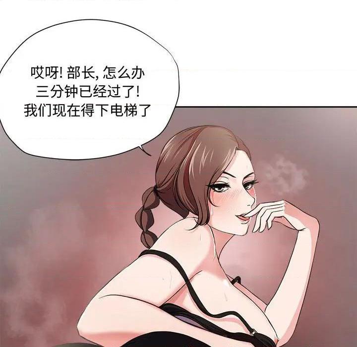 Women's War Raw Chapter 1 Page 34