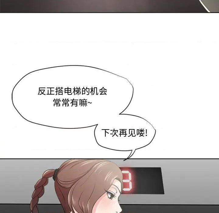 Women's War Raw Chapter 1 Page 36