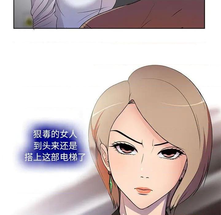 Women's War Raw Chapter 1 Page 43