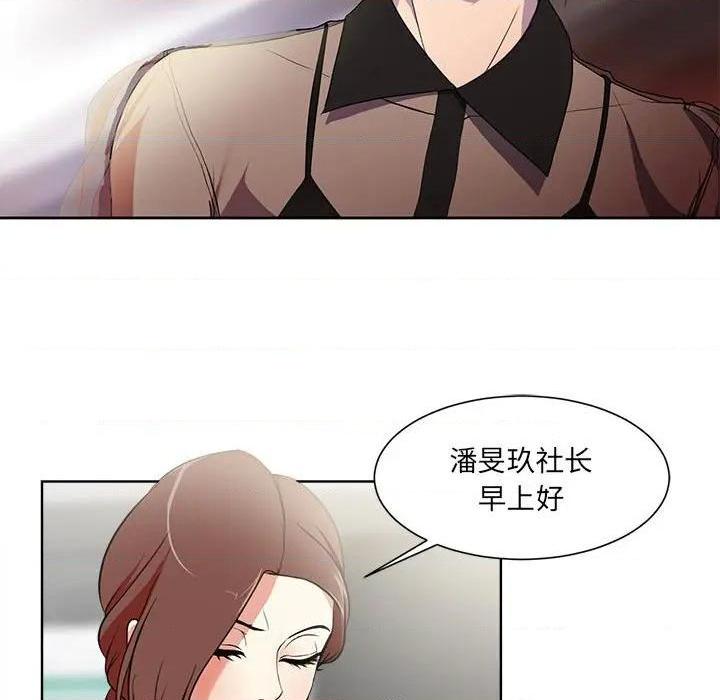 Women's War Raw Chapter 1 Page 44