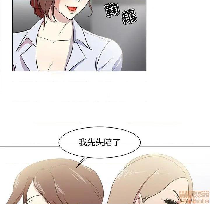 Women's War Raw Chapter 1 Page 45