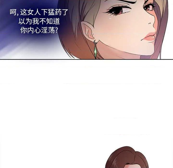 Women's War Raw Chapter 1 Page 47