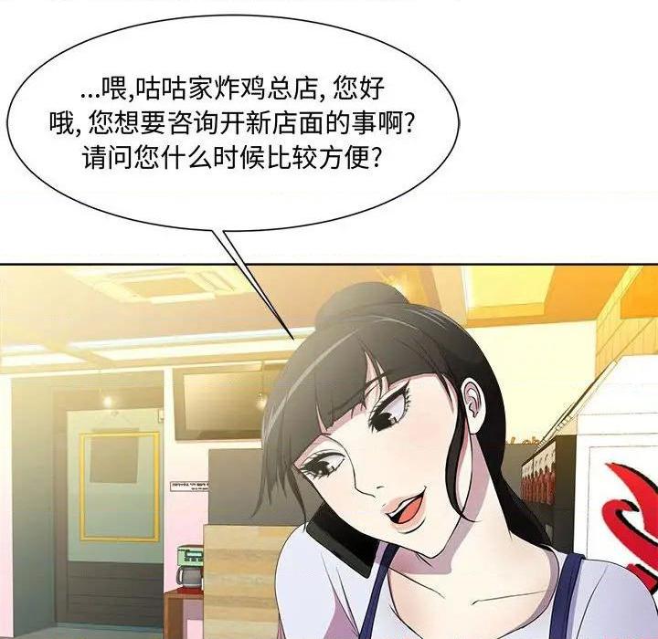 Women's War Raw Chapter 1 Page 56