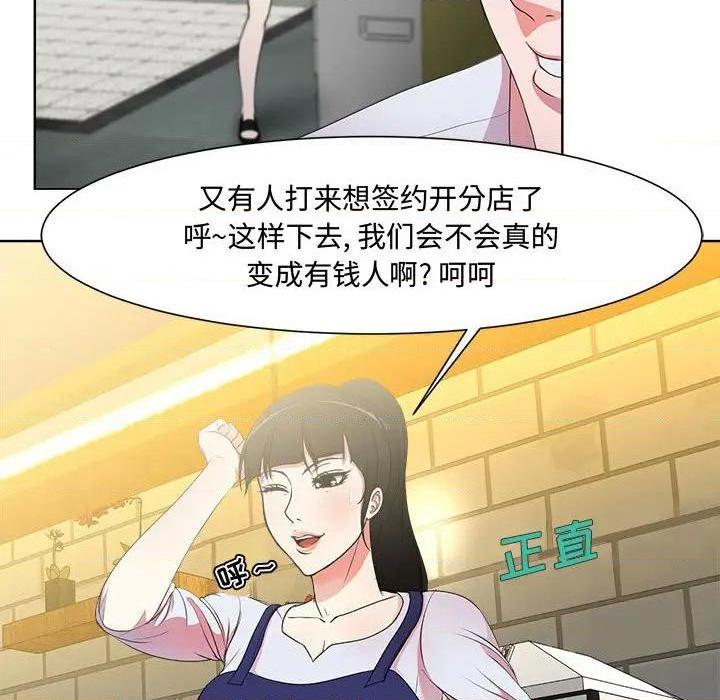 Women's War Raw Chapter 1 Page 59