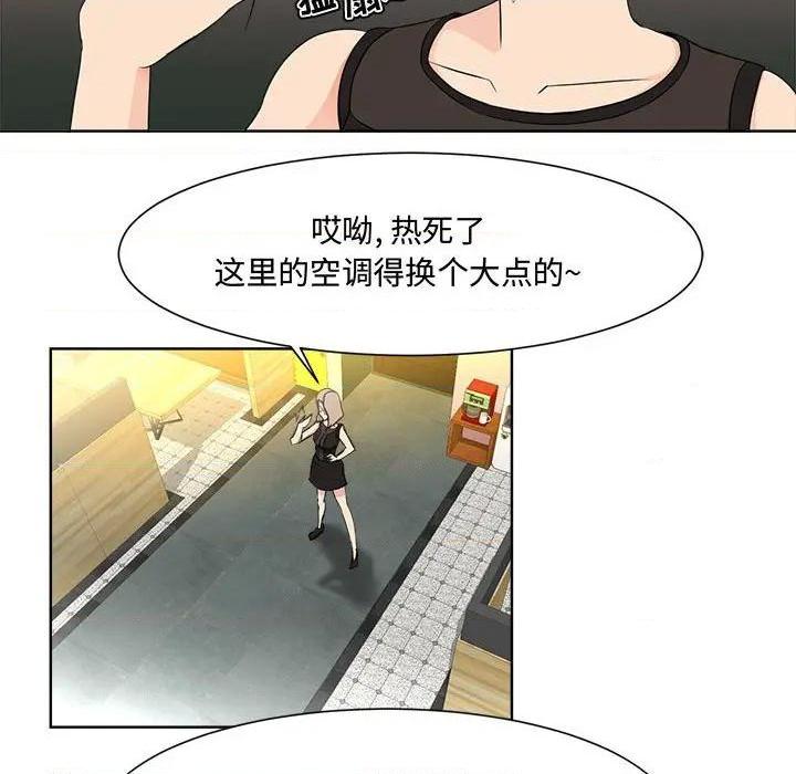 Women's War Raw Chapter 1 Page 68