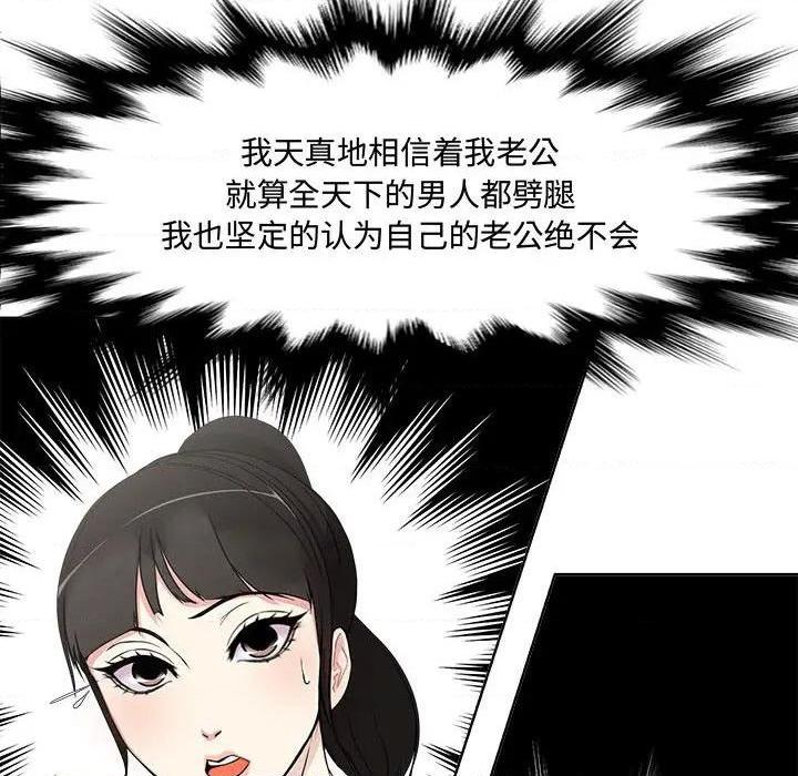 Women's War Raw Chapter 1 Page 73