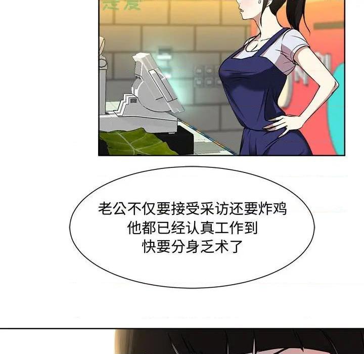 Women's War Raw Chapter 1 Page 78