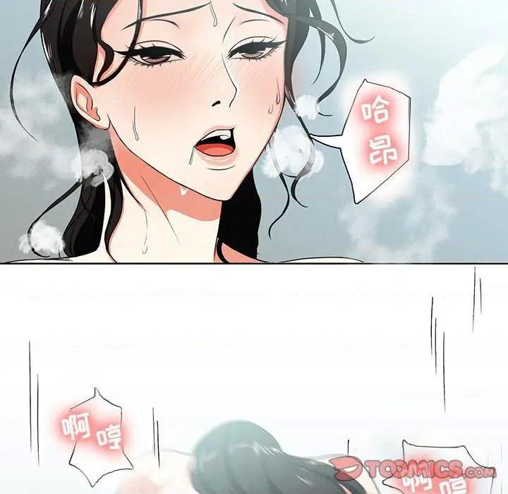 Women's War Raw Chapter 1 Page 99