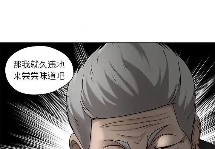 Women's War Raw Chapter 10 Page 1