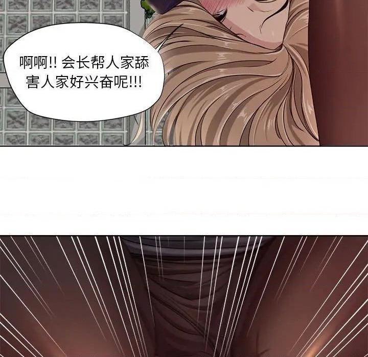 Women's War Raw Chapter 10 Page 17
