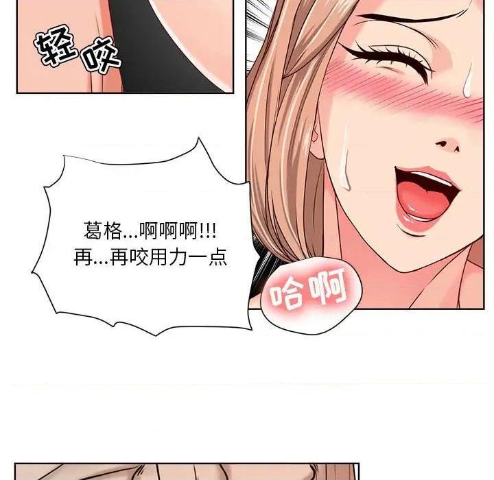 Women's War Raw Chapter 10 Page 57