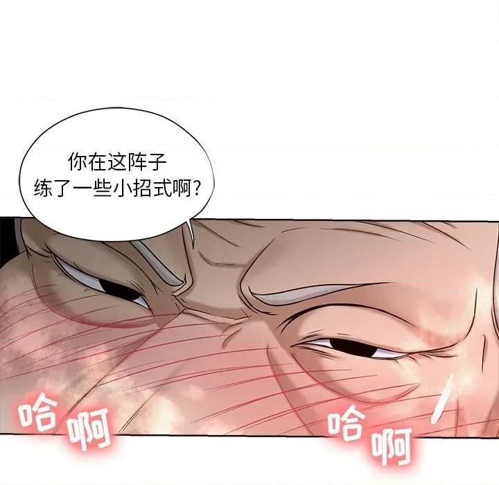 Women's War Raw Chapter 10 Page 74