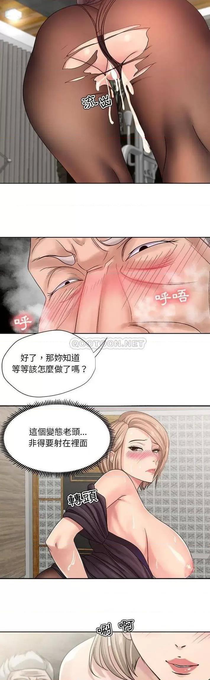 Women's War Raw Chapter 11 Page 10