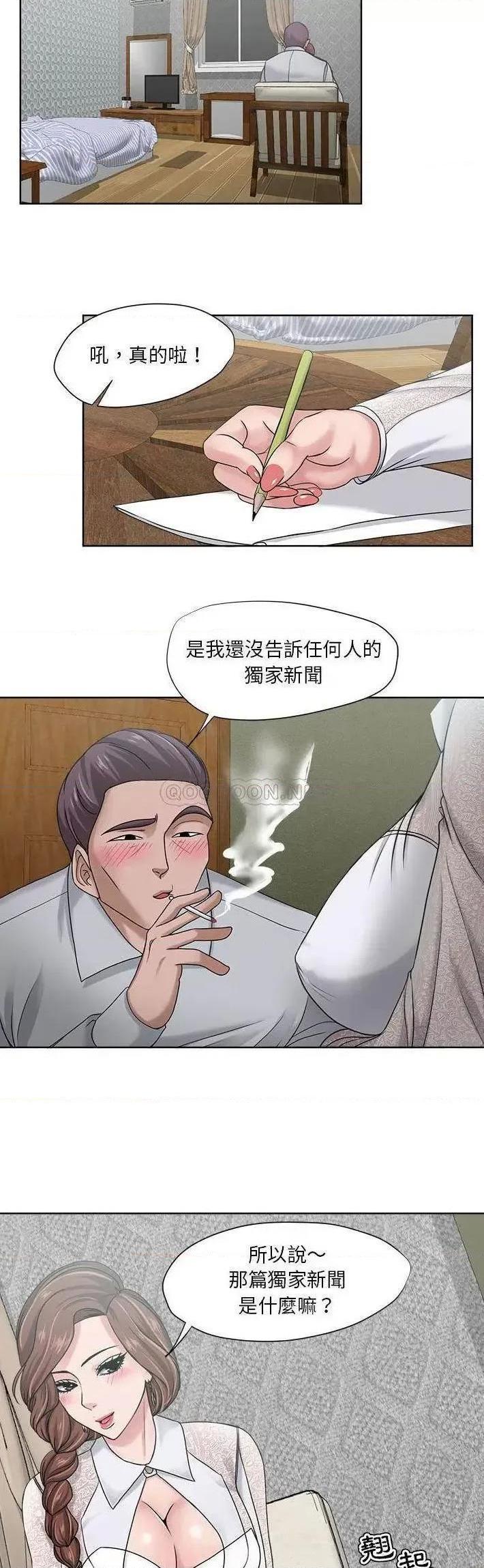 Women's War Raw Chapter 11 Page 17