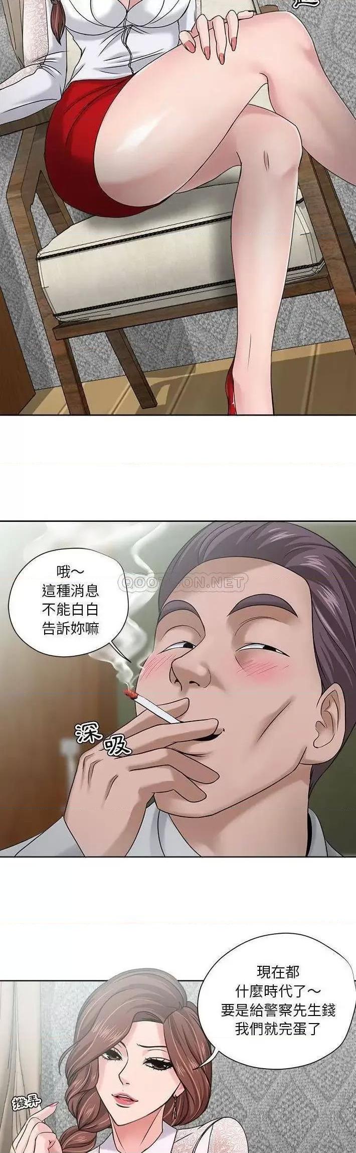 Women's War Raw Chapter 11 Page 18