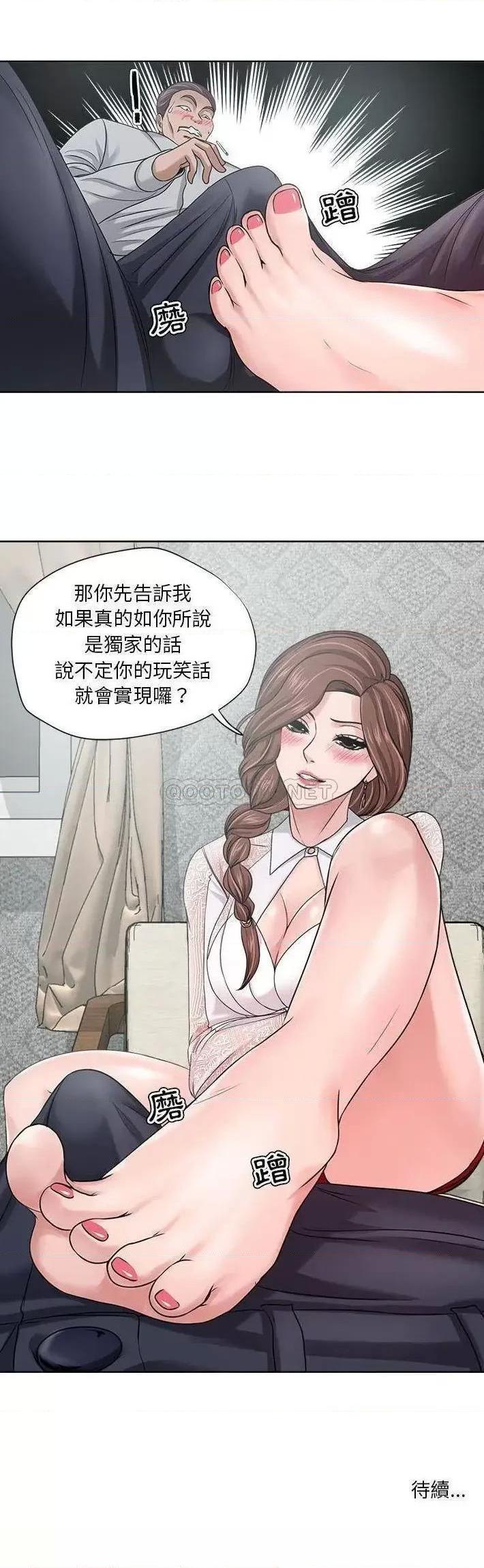 Women's War Raw Chapter 11 Page 21