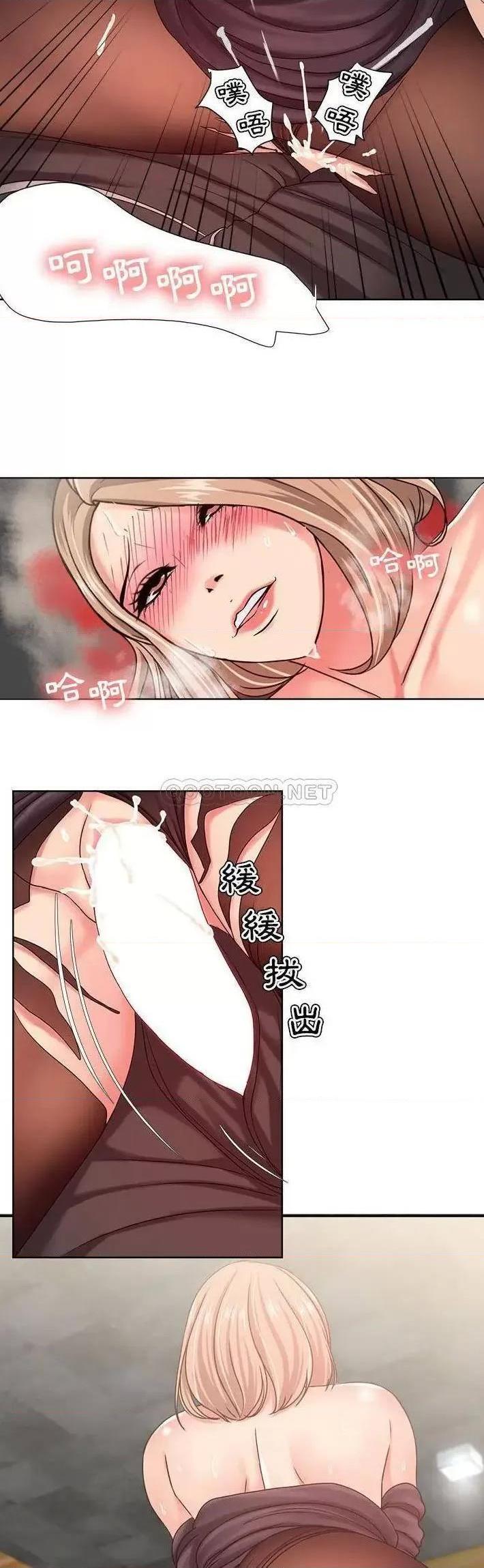 Women's War Raw Chapter 11 Page 9